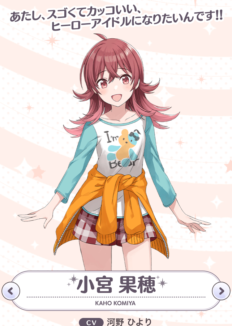 小宮果穂　猫耳 シャニマス】シャイニーカラーズの全キャラ・ユニット・声優一覧！ | アイマス通信